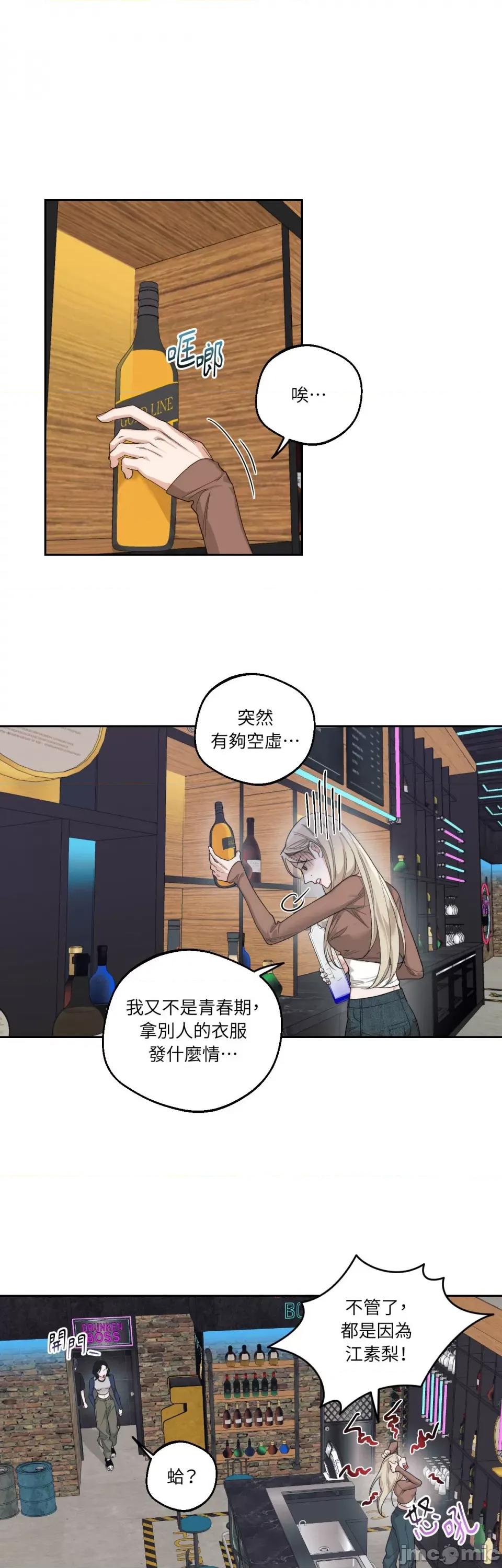 Drunken Drunken My Boss-第9话 第7页