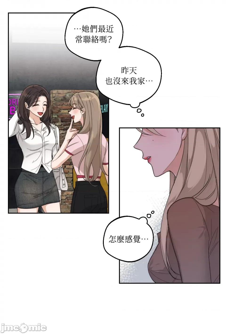 Drunken Drunken My Boss-第9话 第14页