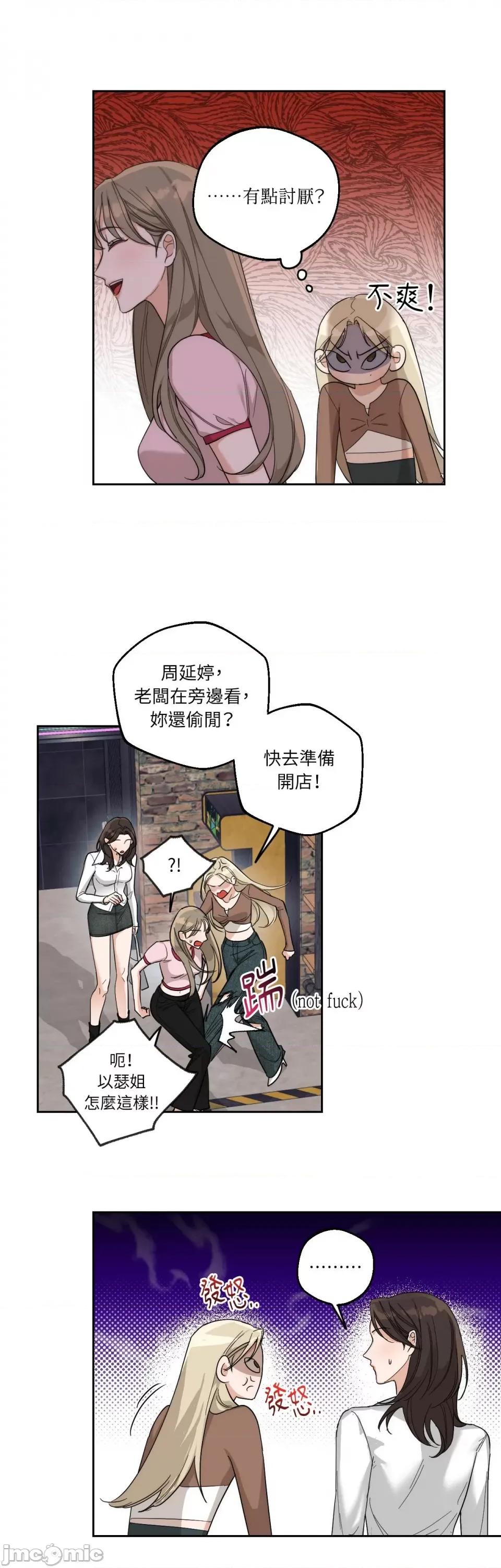 Drunken Drunken My Boss-第9话 第15页