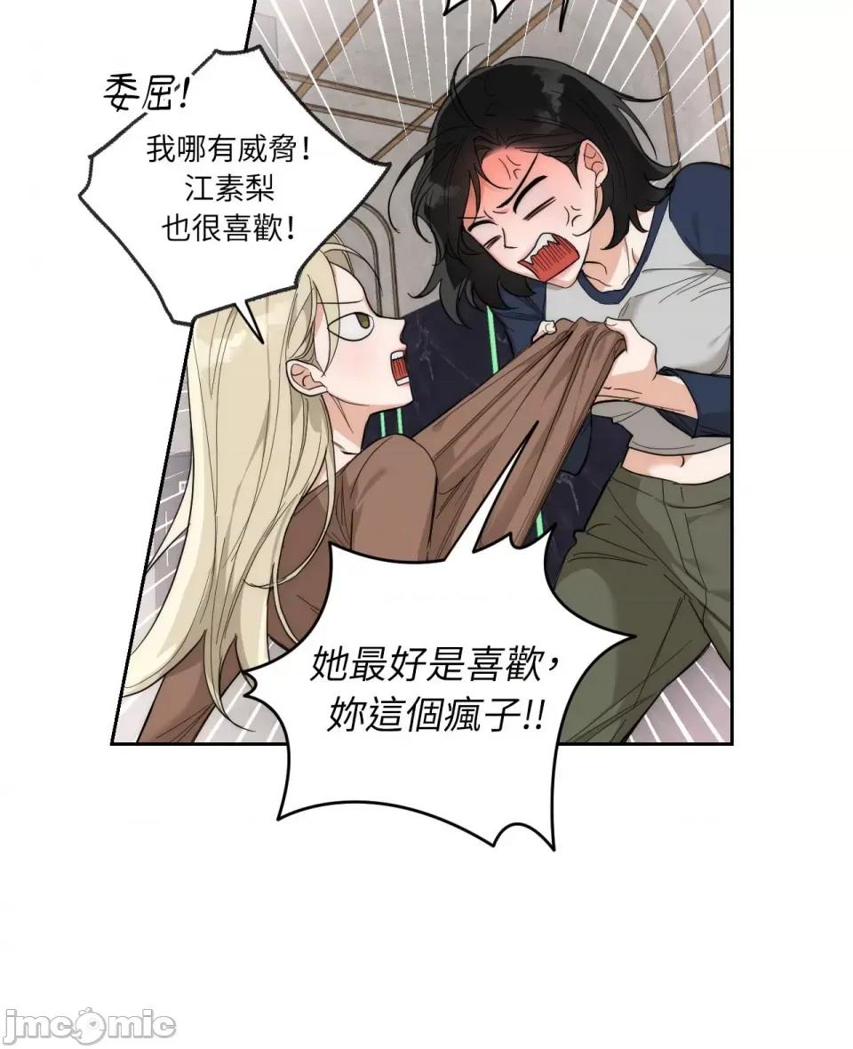 Drunken Drunken My Boss-第9话 第24页