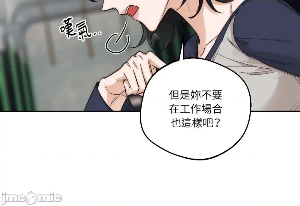Drunken Drunken My Boss-第9话 第26页