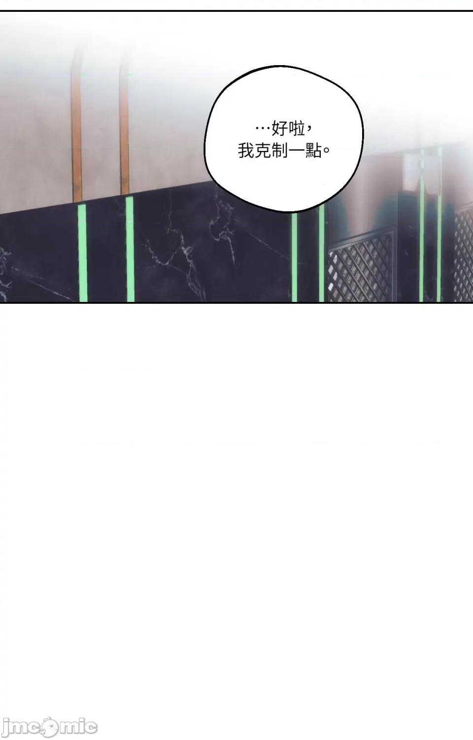 Drunken Drunken My Boss-第9话 第28页