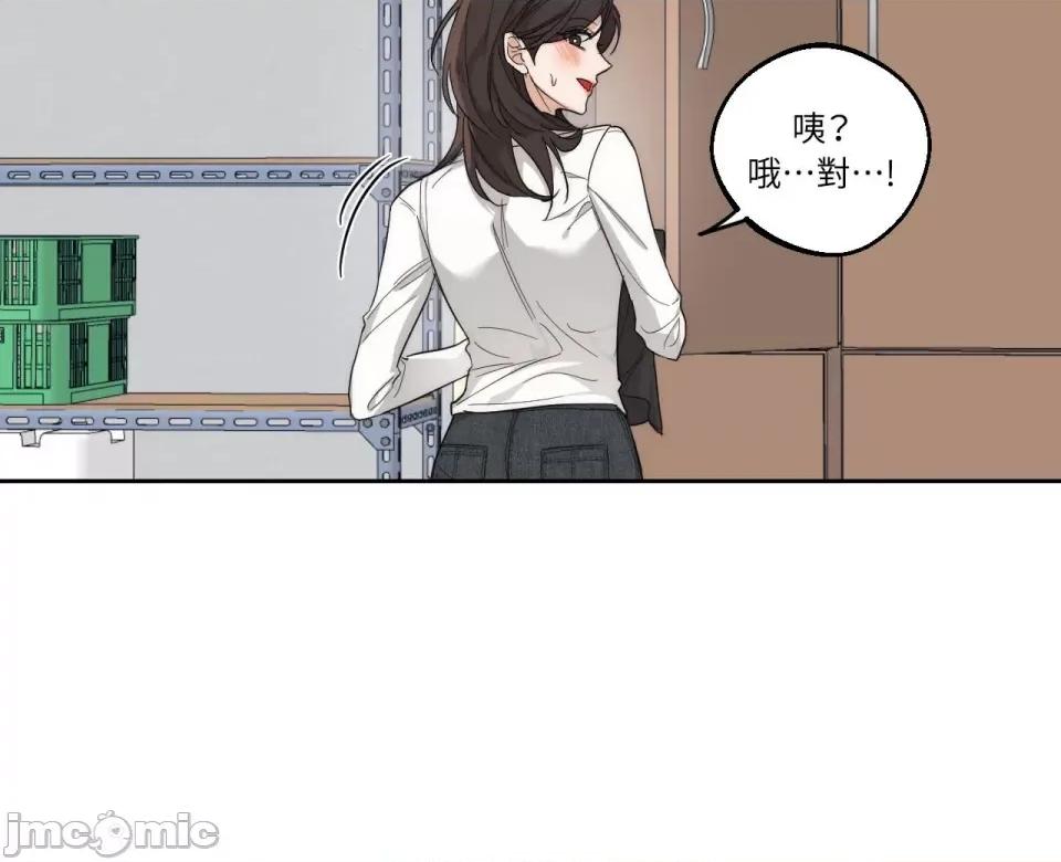 Drunken Drunken My Boss-第9话 第32页