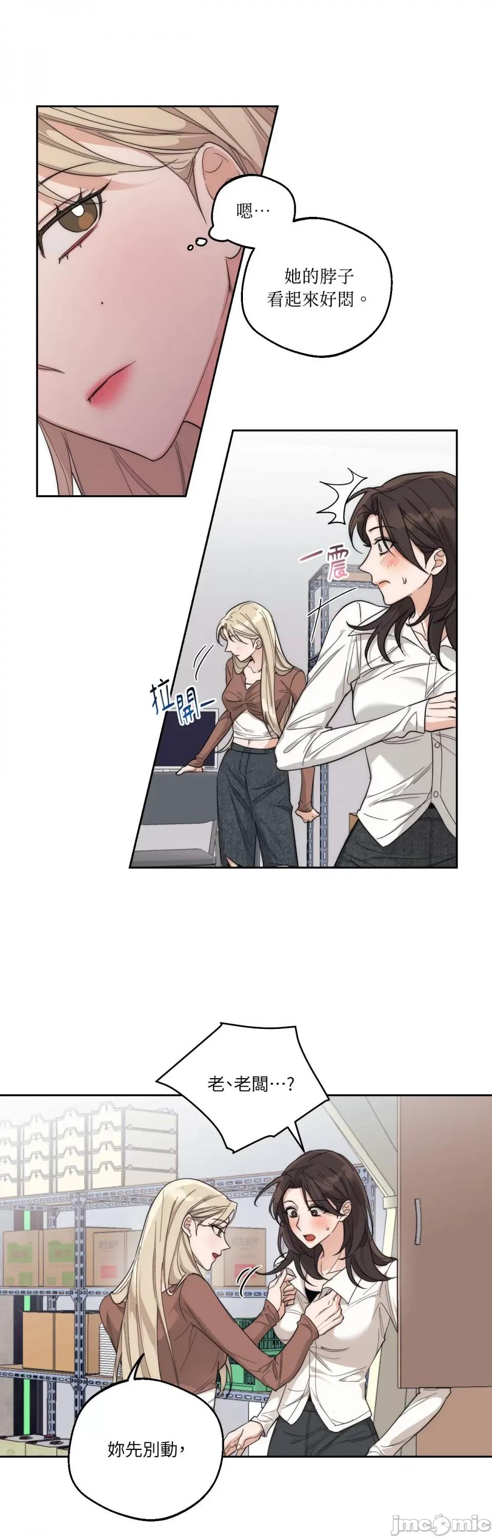 Drunken Drunken My Boss-第9话 第33页