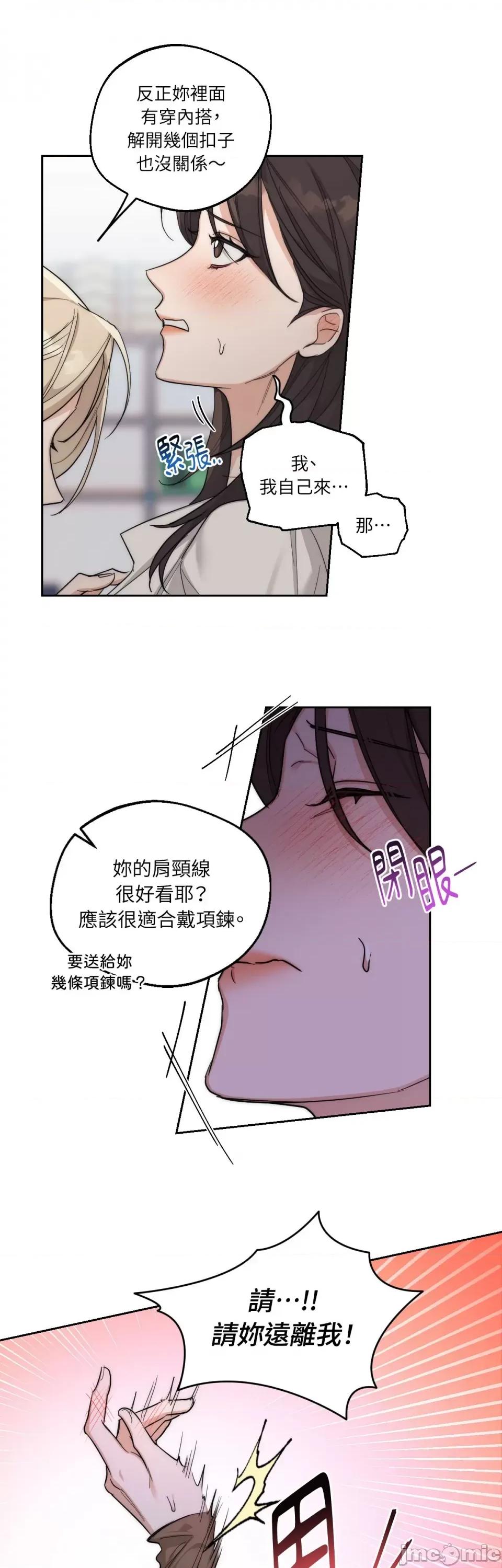 Drunken Drunken My Boss-第9话 第35页