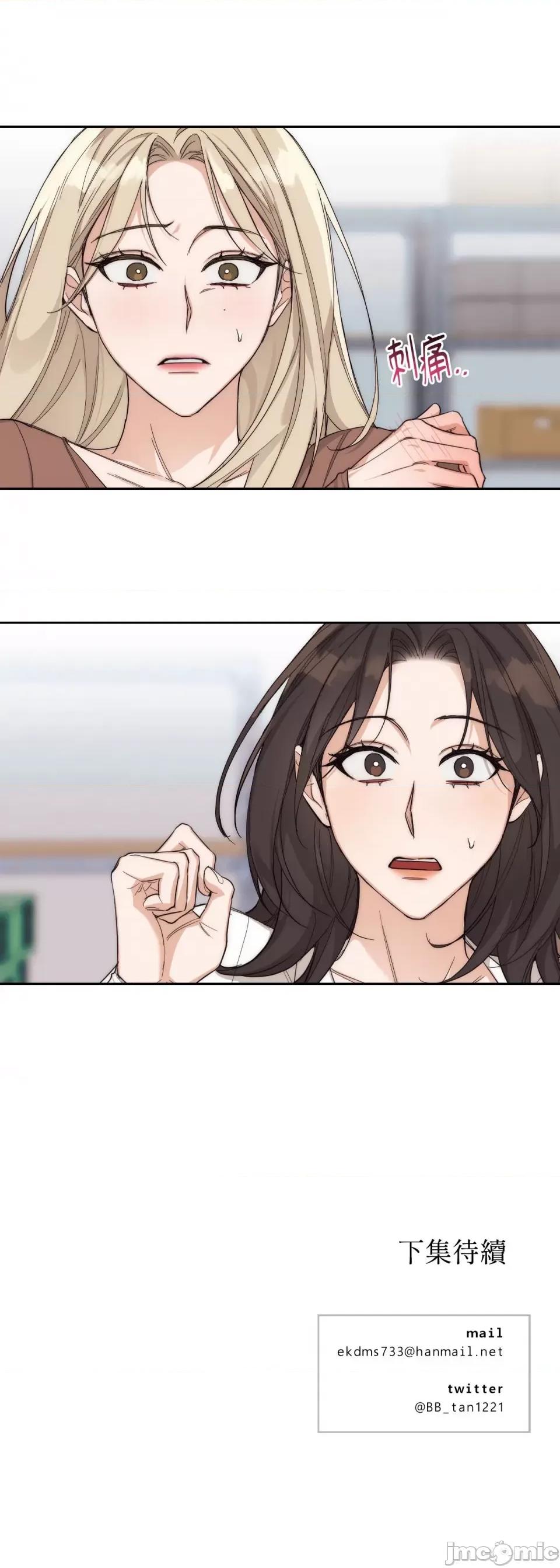 Drunken Drunken My Boss-第9话 第37页