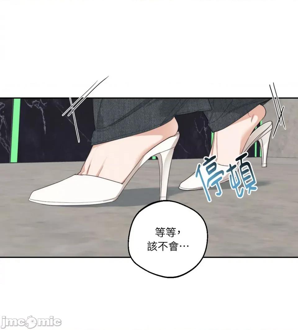 Drunken Drunken My Boss-第10话 第4页