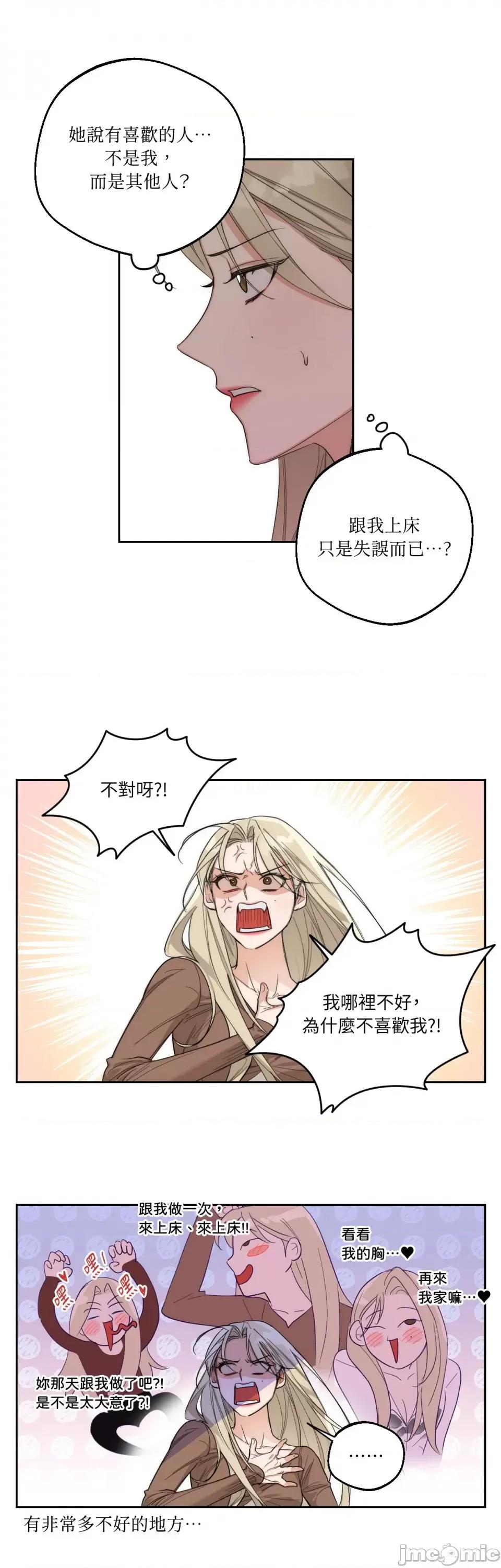 Drunken Drunken My Boss-第10话 第5页