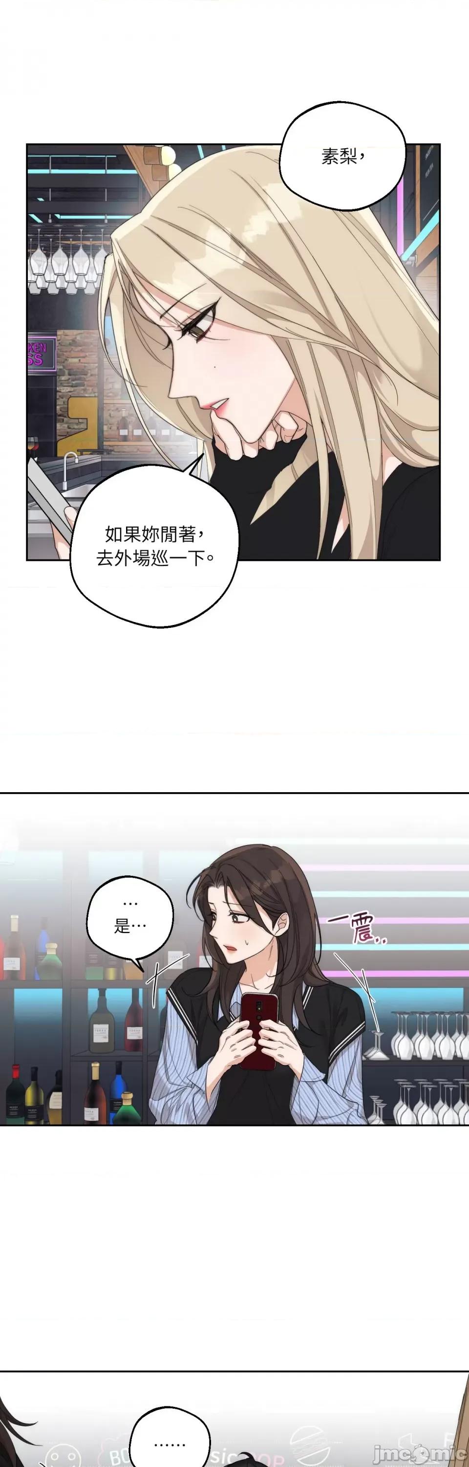 Drunken Drunken My Boss-第10话 第9页