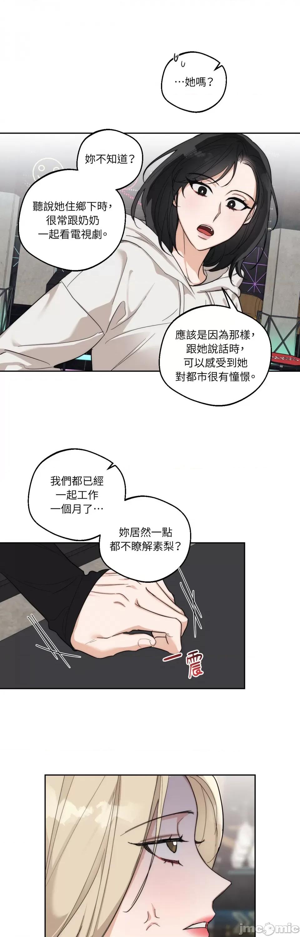 Drunken Drunken My Boss-第10话 第13页