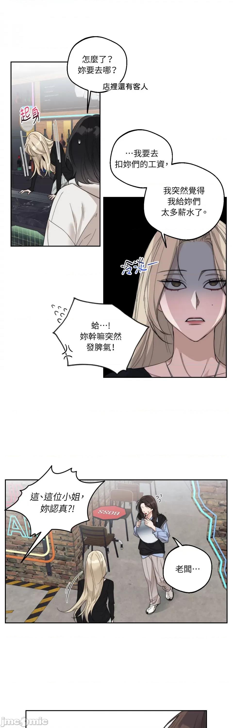 Drunken Drunken My Boss-第10话 第15页