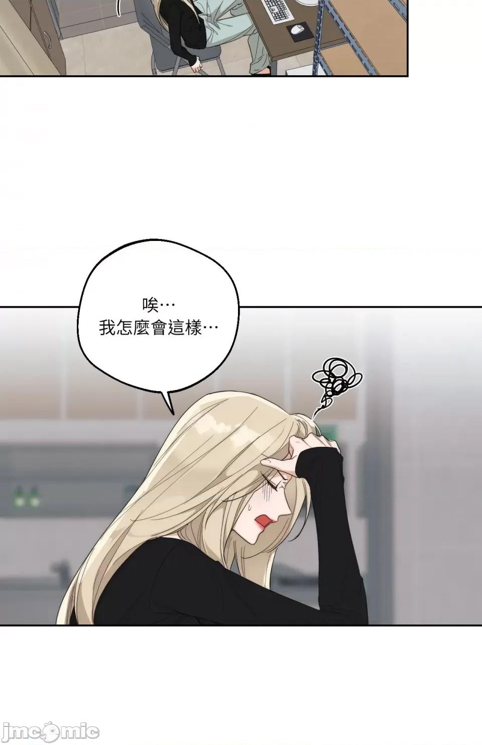 Drunken Drunken My Boss-第10话 第20页