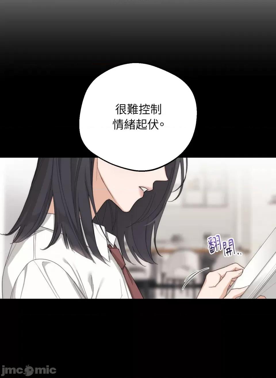 Drunken Drunken My Boss-第10话 第22页