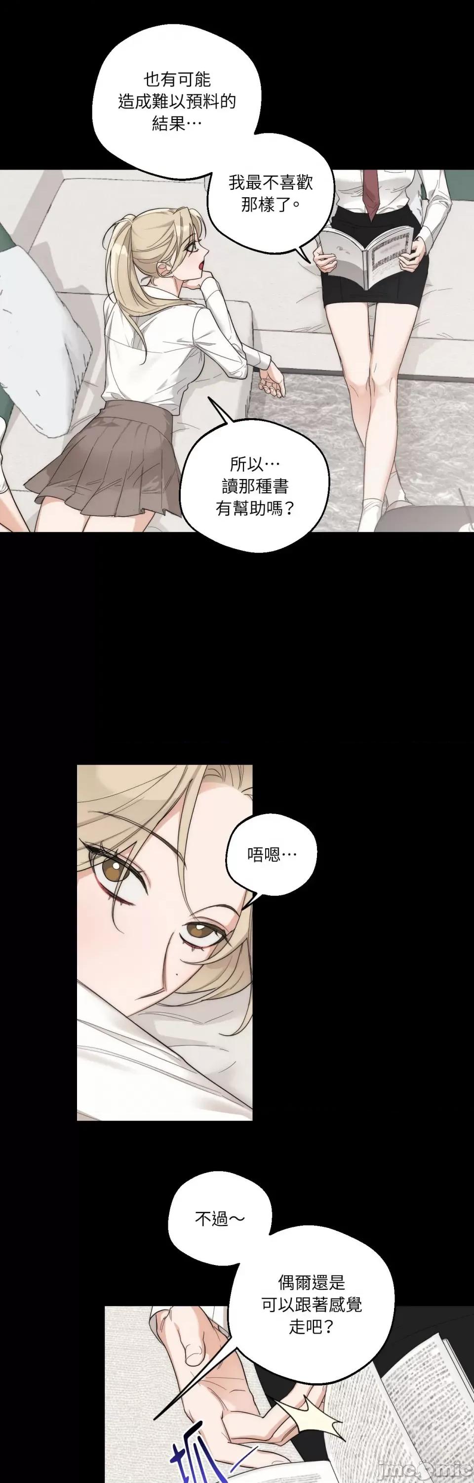 Drunken Drunken My Boss-第10话 第23页