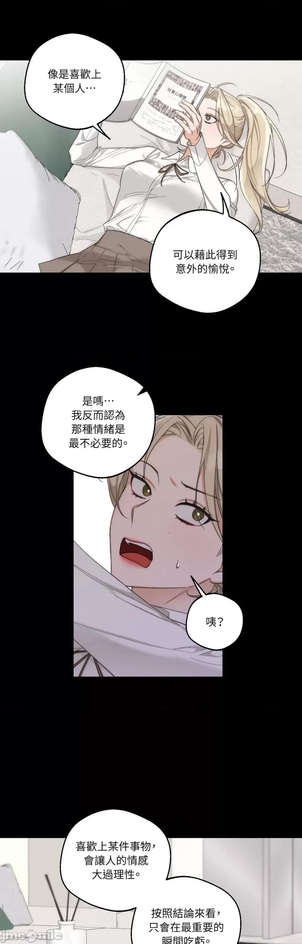 Drunken Drunken My Boss-第10话 第25页
