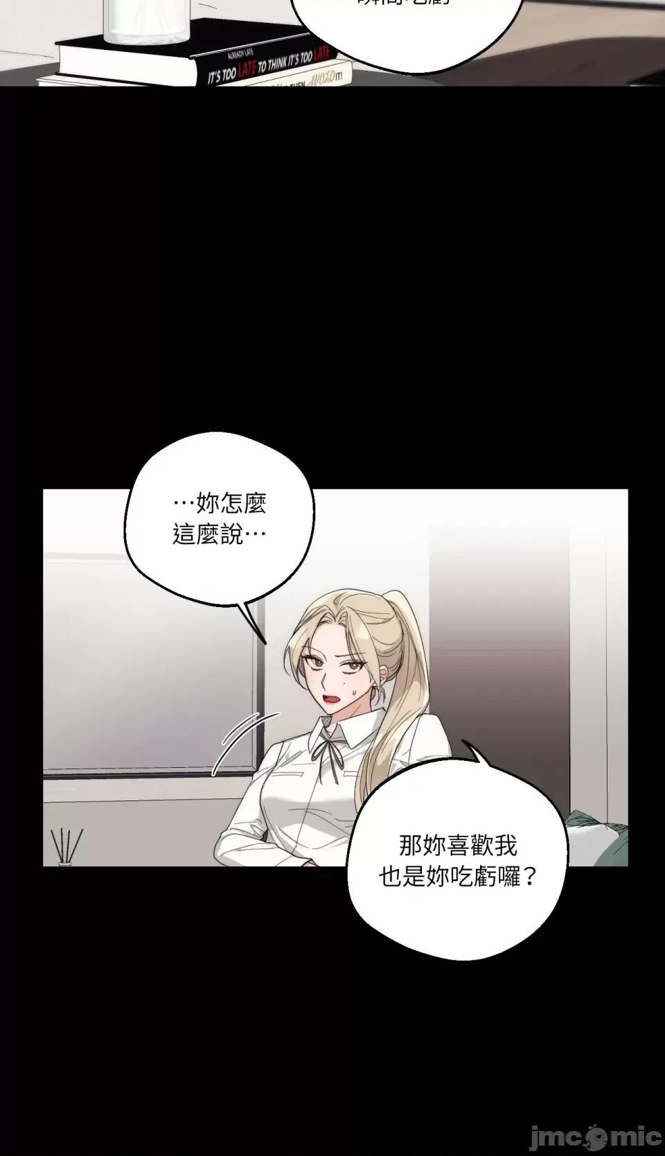 Drunken Drunken My Boss-第10话 第26页