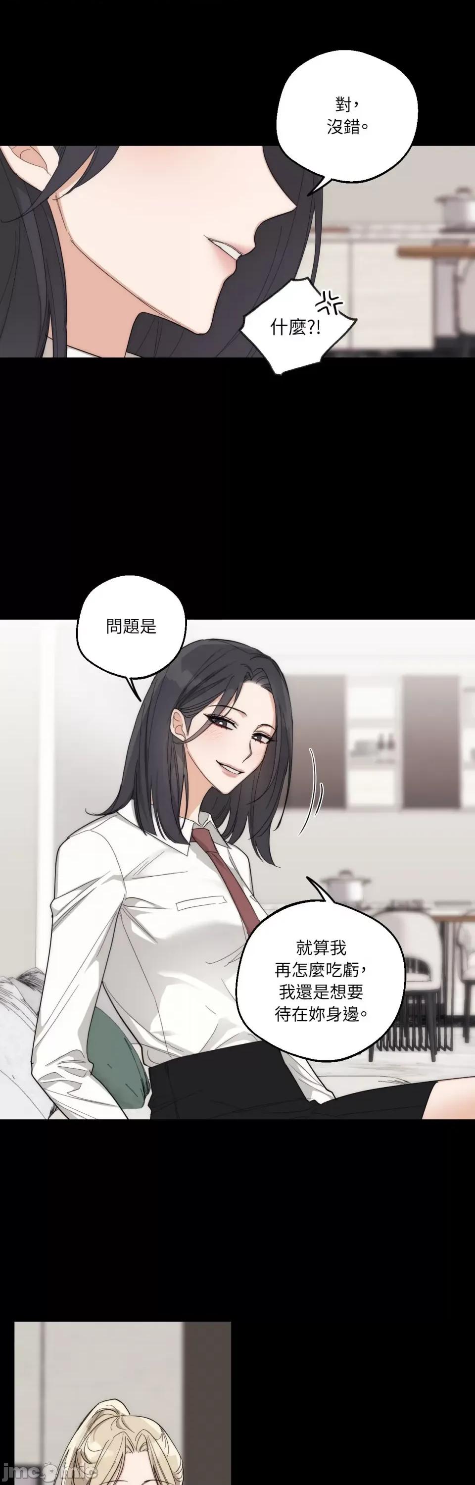 Drunken Drunken My Boss-第10话 第27页