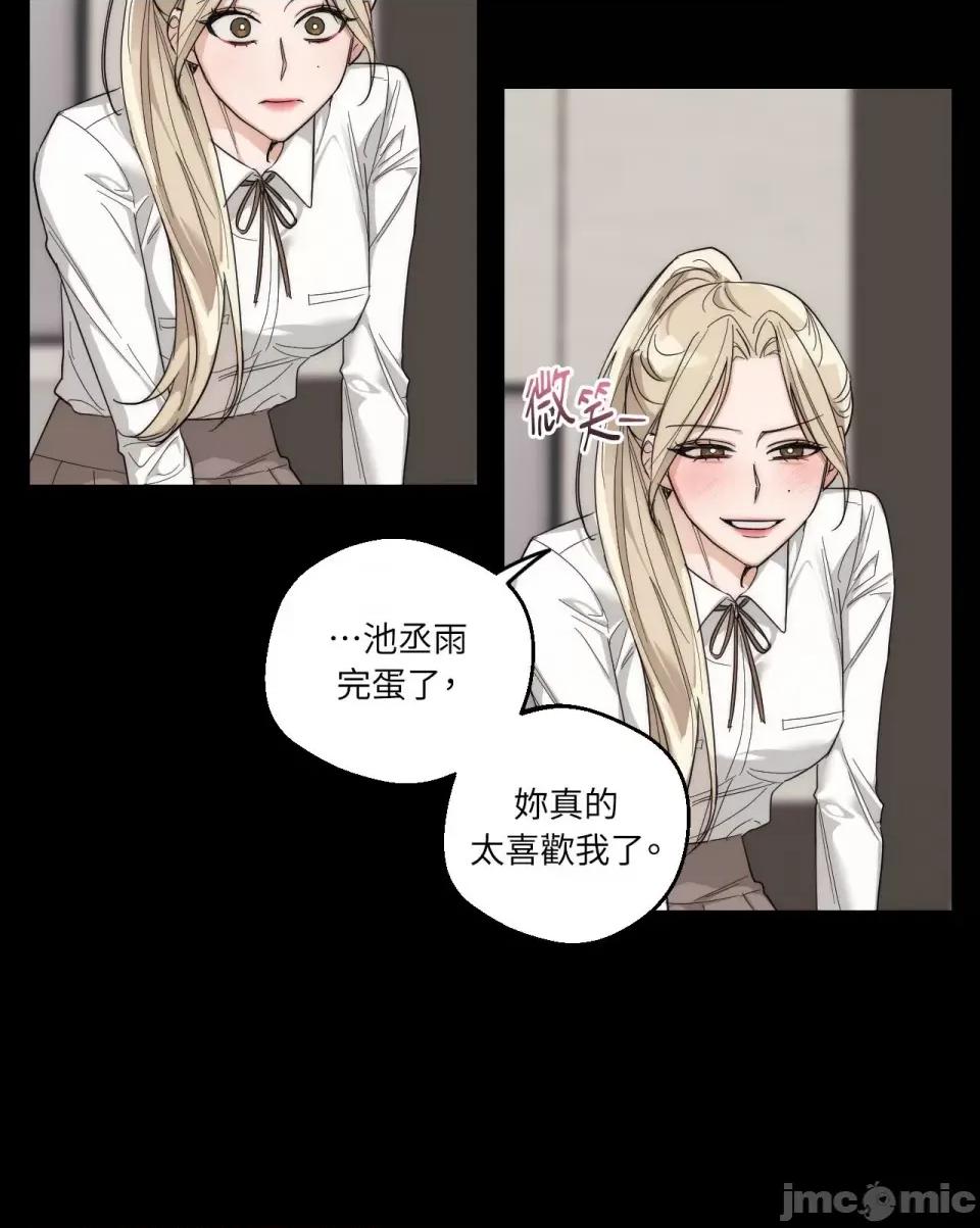 Drunken Drunken My Boss-第10话 第28页