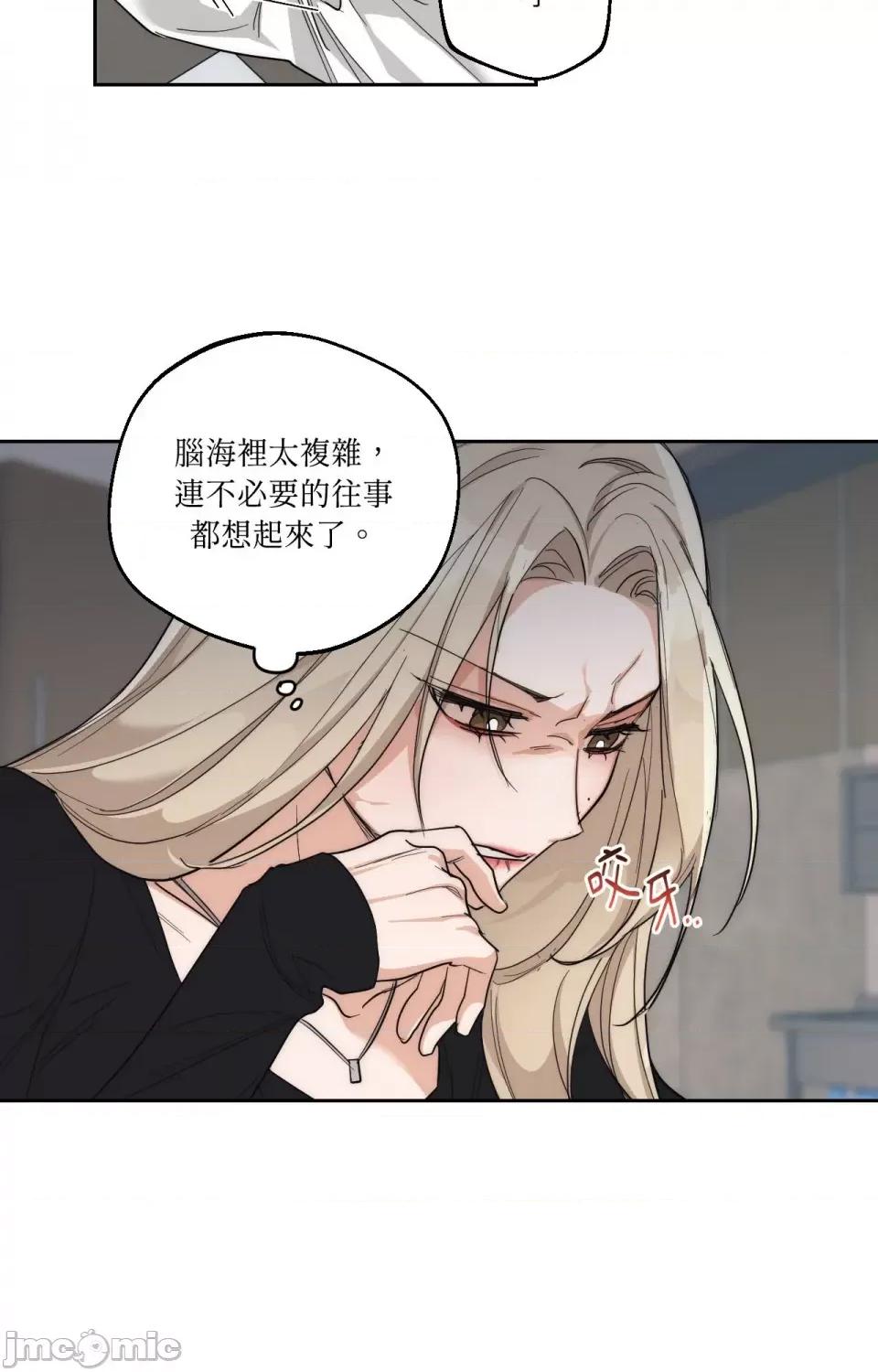 Drunken Drunken My Boss-第10话 第30页