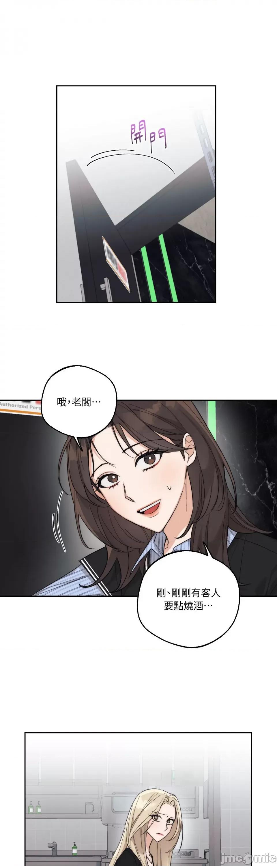 Drunken Drunken My Boss-第10话 第31页
