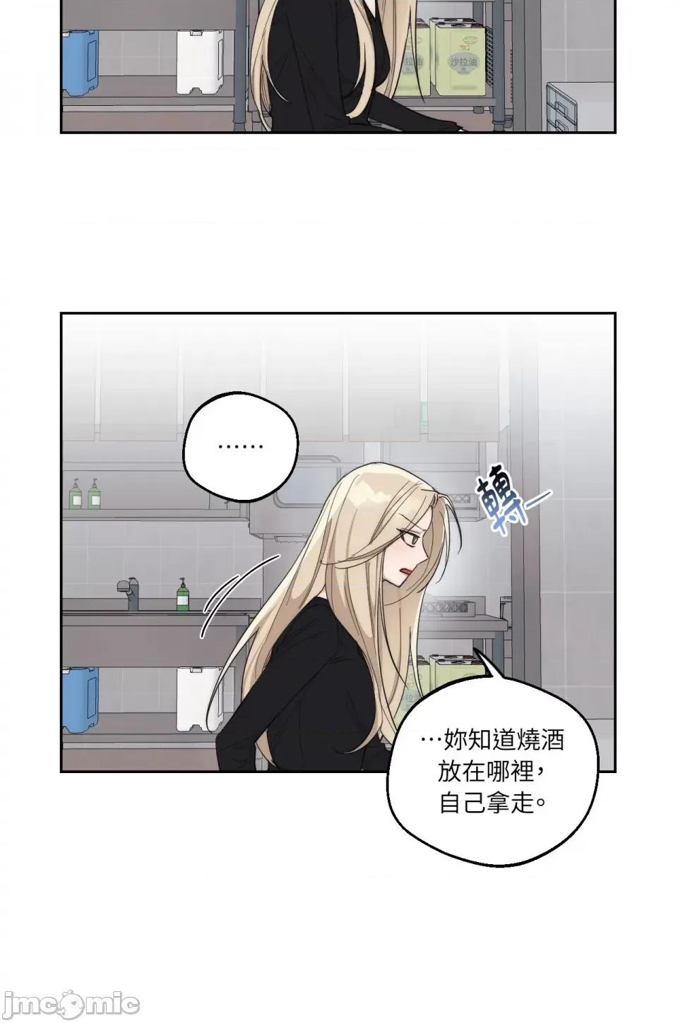 Drunken Drunken My Boss-第10话 第32页