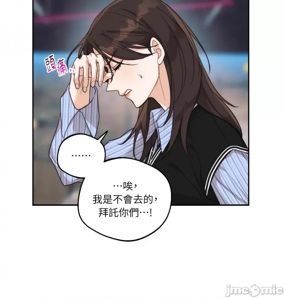 Drunken Drunken My Boss-第11话 第4页