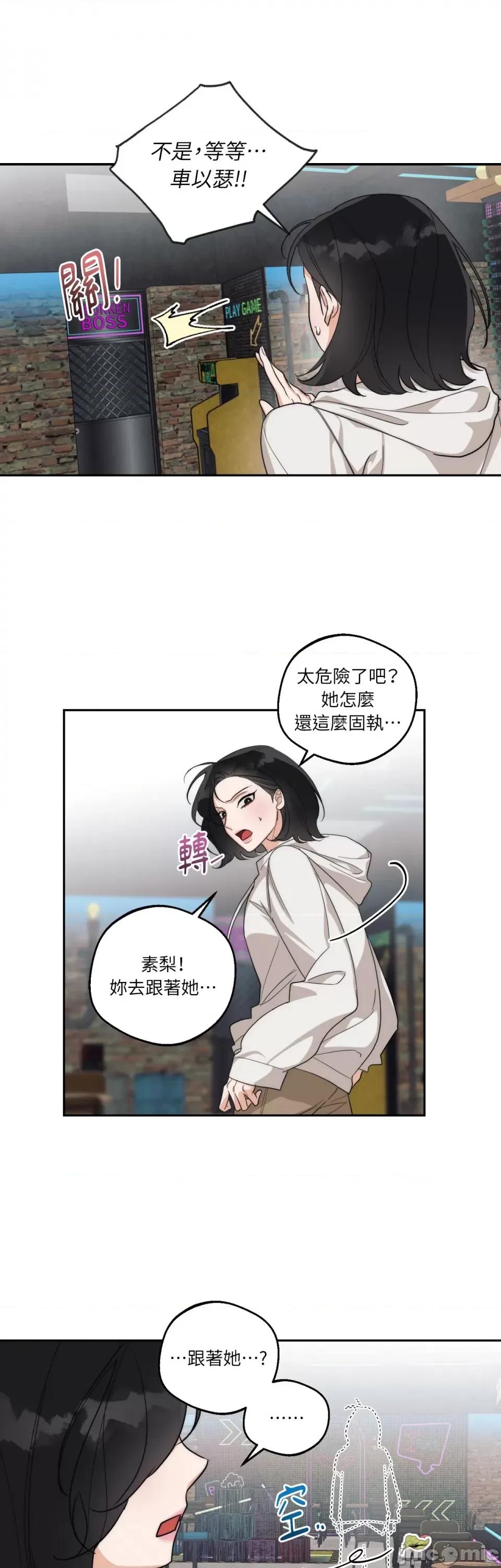 Drunken Drunken My Boss-第11话 第13页