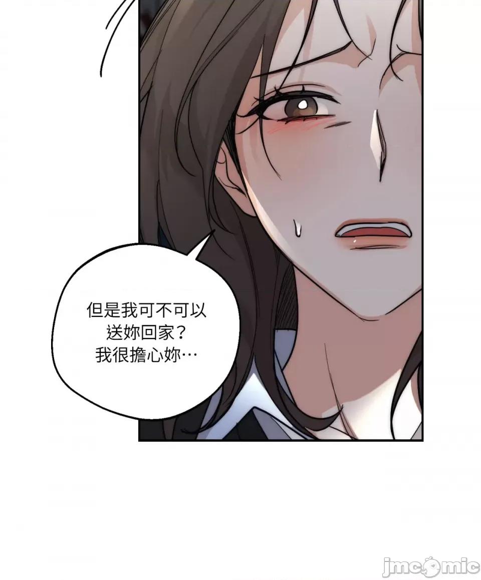 Drunken Drunken My Boss-第11话 第18页