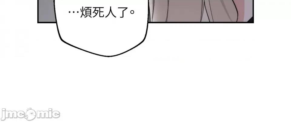 Drunken Drunken My Boss-第11话 第20页