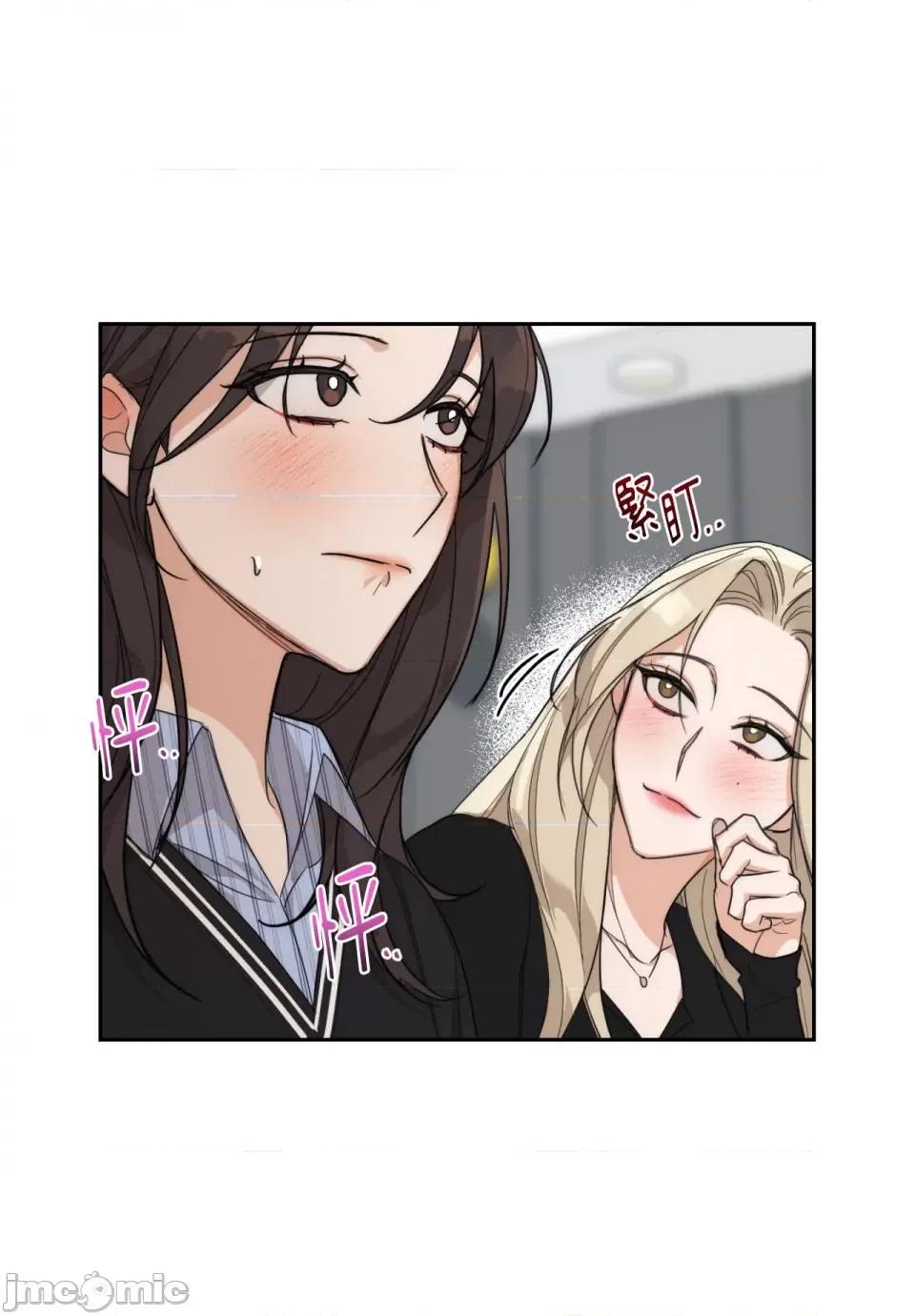 Drunken Drunken My Boss-第12话 第10页