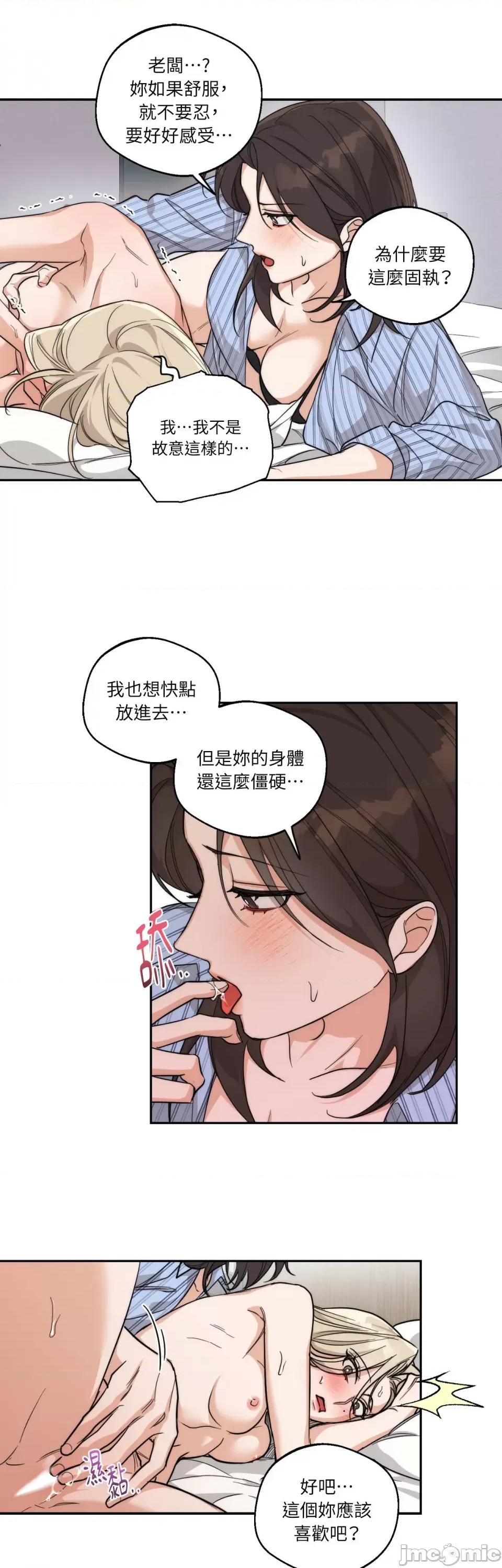 Drunken Drunken My Boss-第13话 第7页