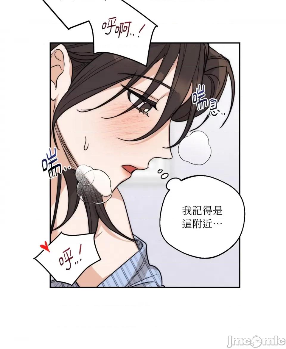 Drunken Drunken My Boss-第13话 第12页