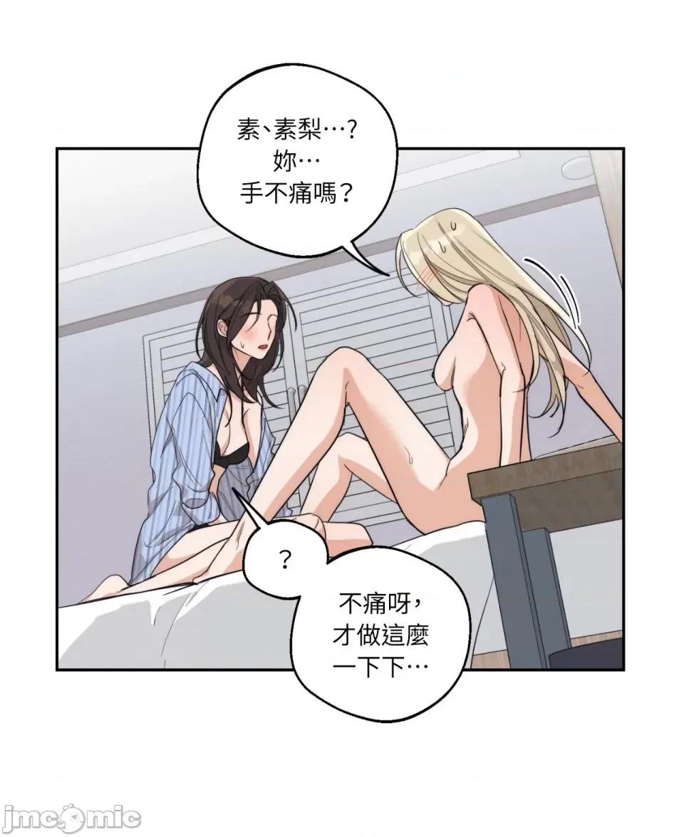Drunken Drunken My Boss-第13话 第20页