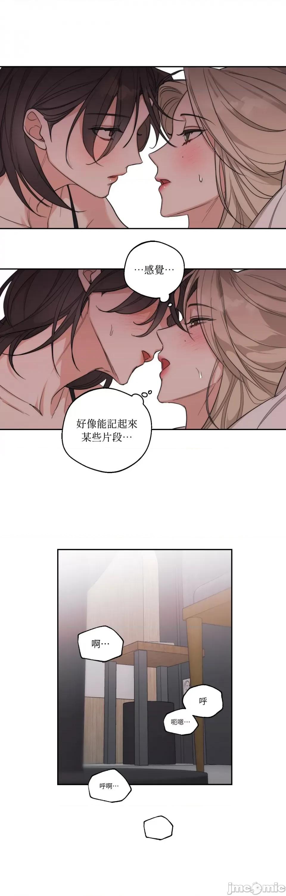 Drunken Drunken My Boss-第13话 第23页