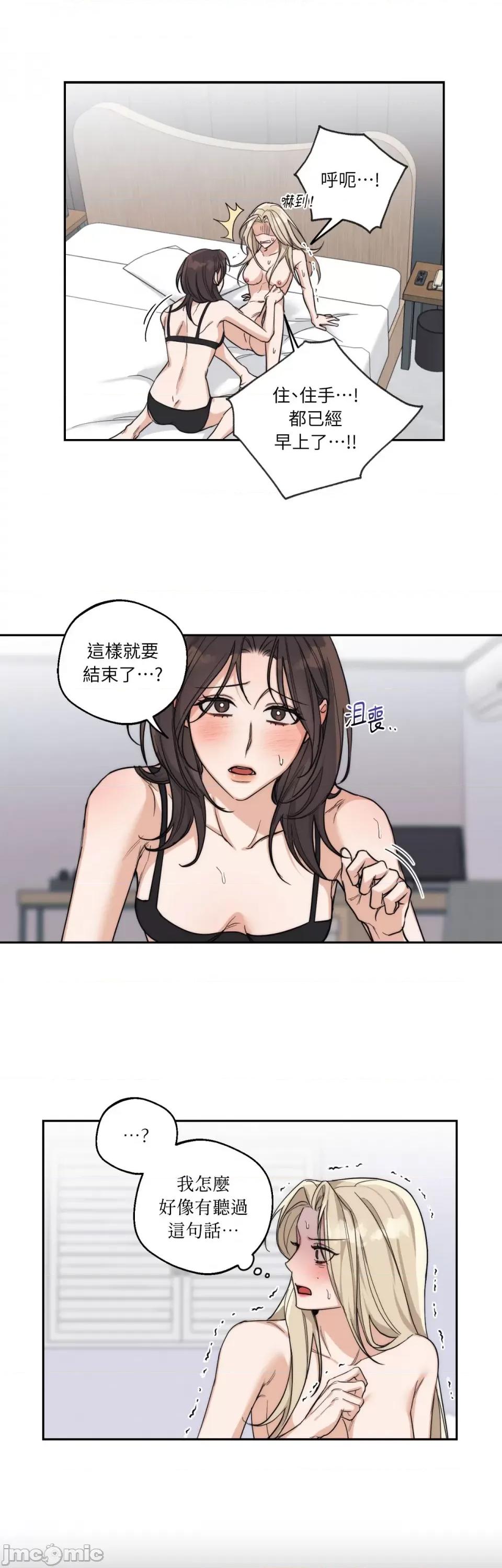 Drunken Drunken My Boss-第13话 第27页