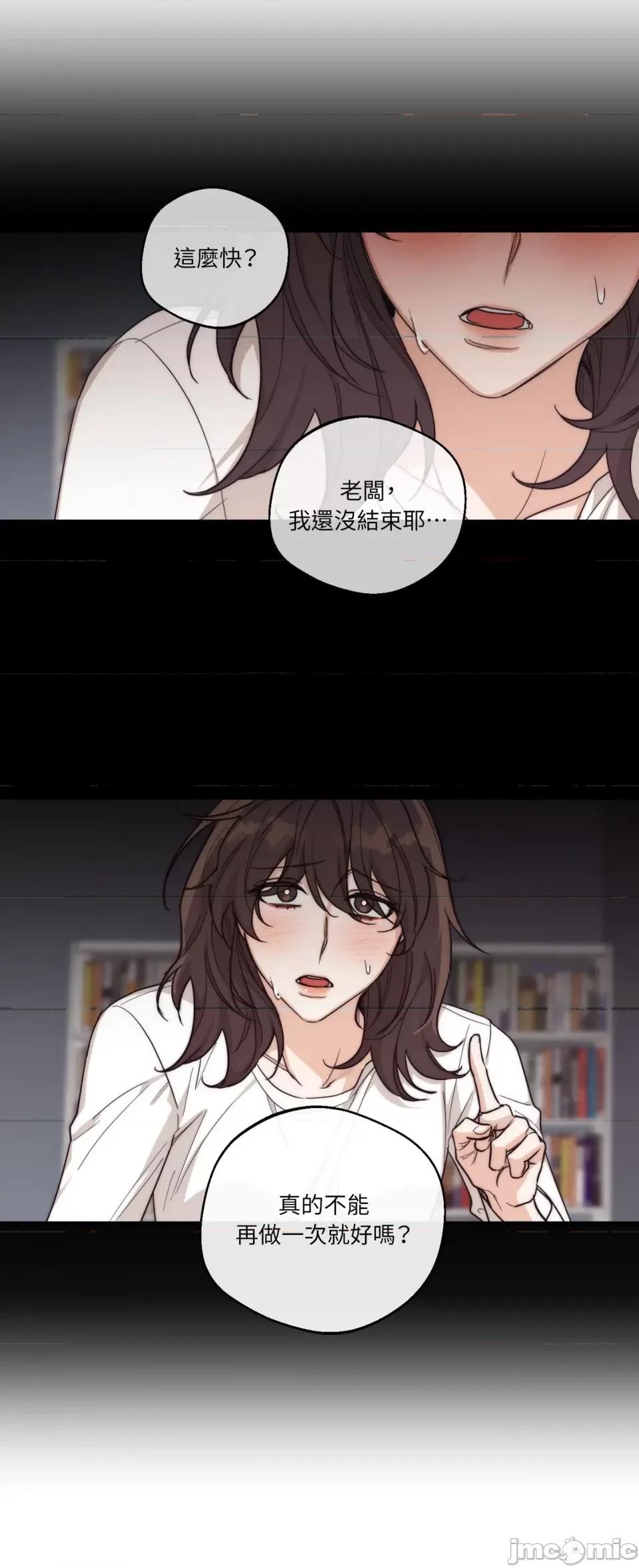 Drunken Drunken My Boss-第13话 第28页