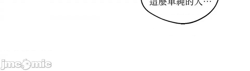 Drunken Drunken My Boss-第14话 第10页
