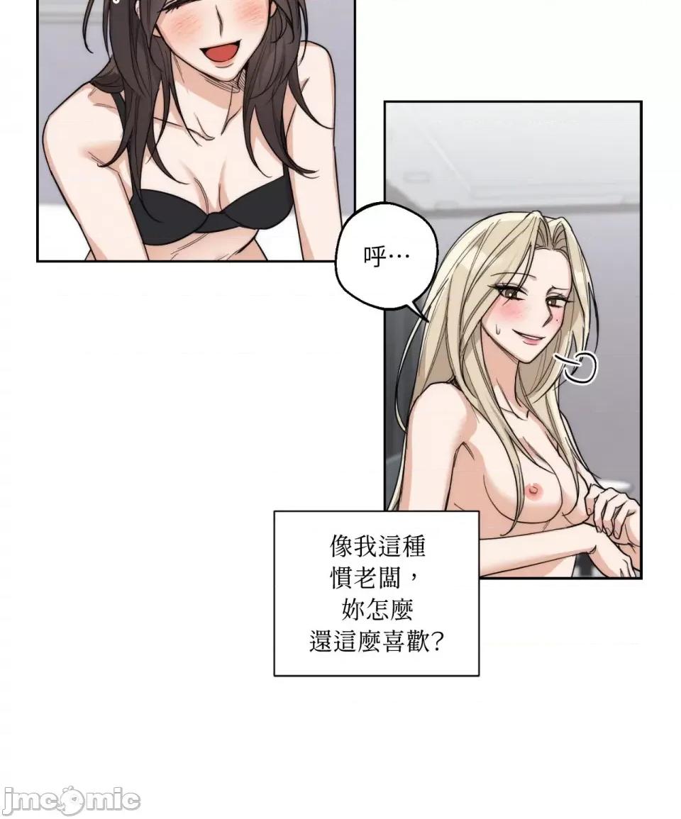 Drunken Drunken My Boss-第14话 第14页