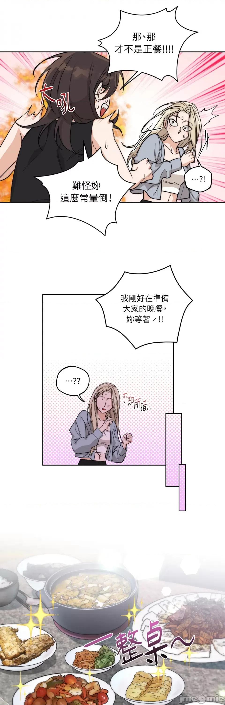 Drunken Drunken My Boss-第14话 第22页