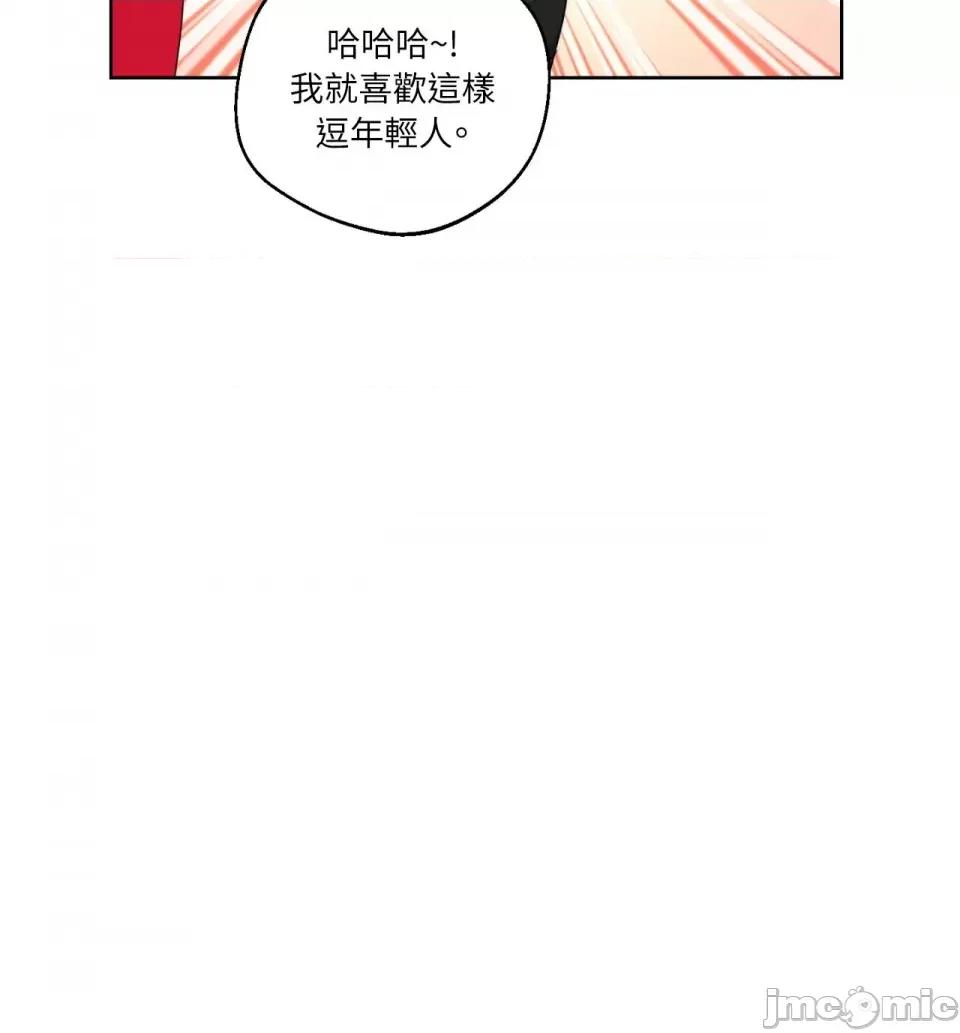 Drunken Drunken My Boss-第15话 第10页