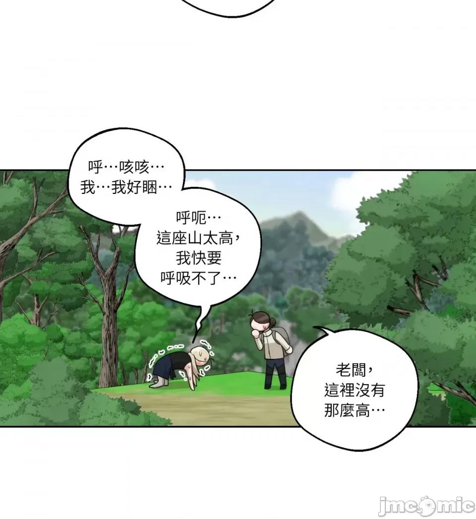 Drunken Drunken My Boss-第15话 第12页