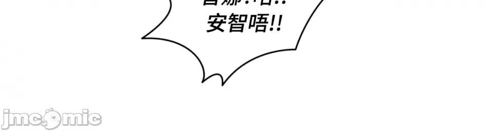 Drunken Drunken My Boss-第15话 第25页