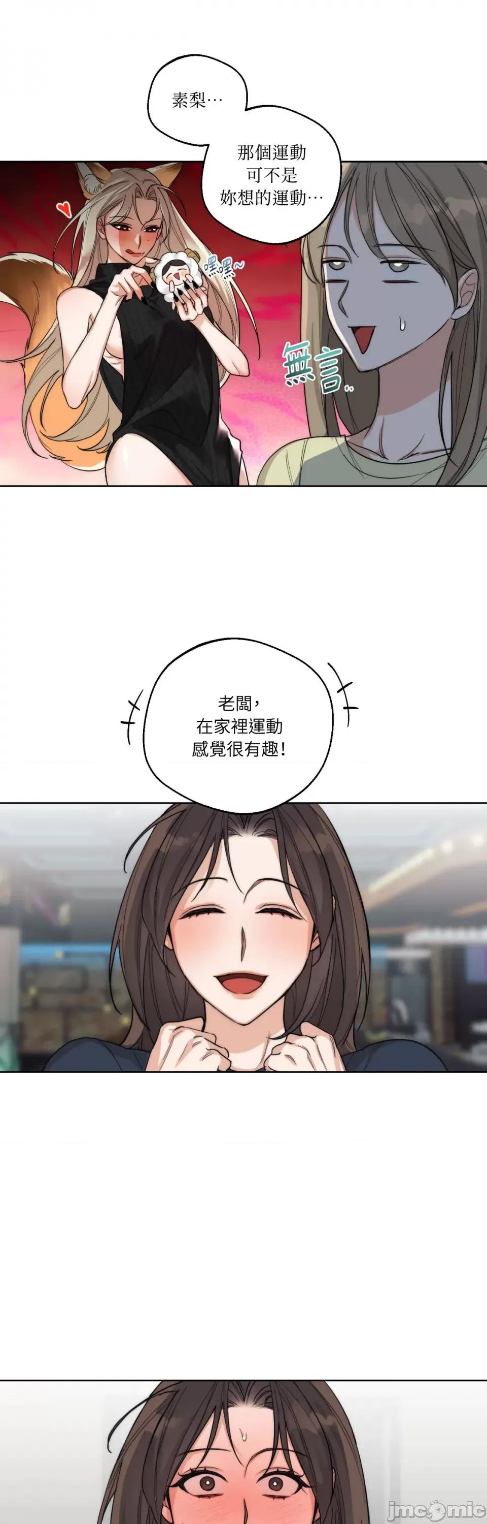 Drunken Drunken My Boss-第15话 第30页
