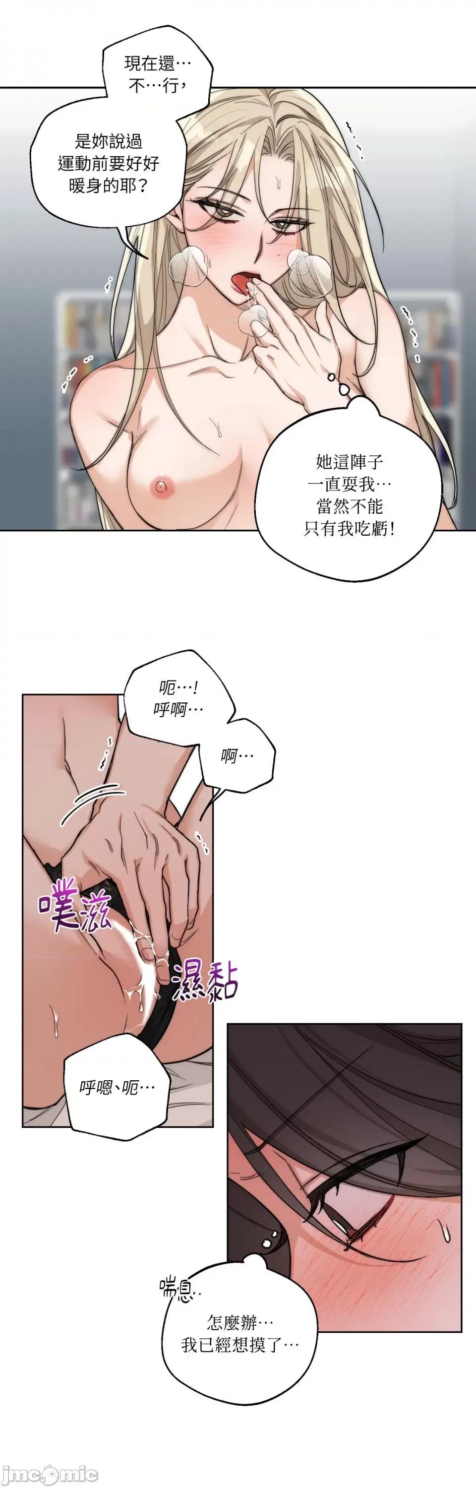 Drunken Drunken My Boss-第16话 第7页