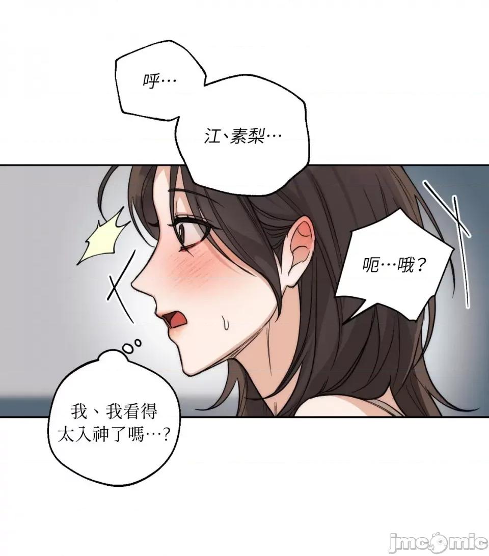 Drunken Drunken My Boss-第16话 第8页