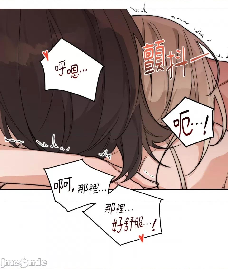 Drunken Drunken My Boss-第16话 第16页