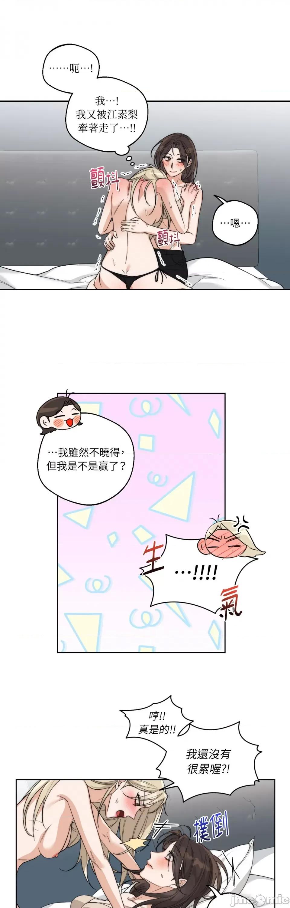 Drunken Drunken My Boss-第16话 第21页
