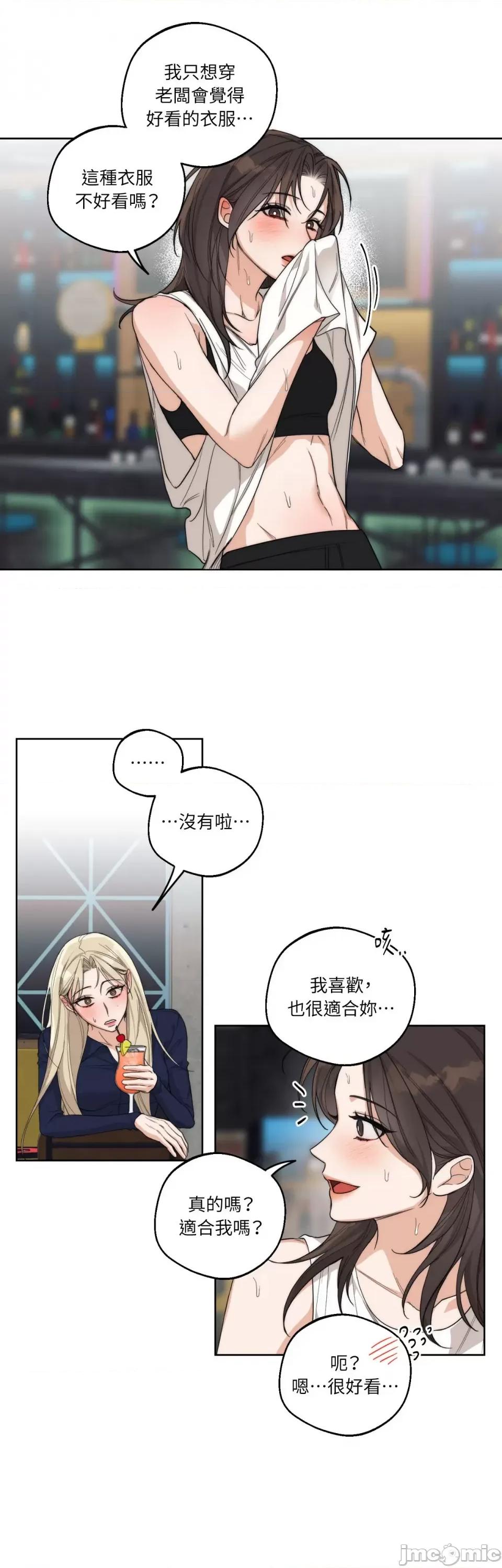 Drunken Drunken My Boss-第16话 第29页