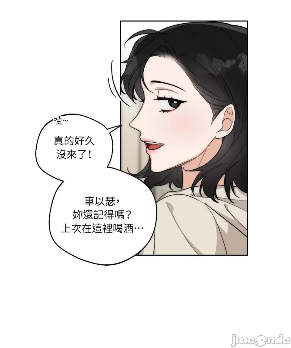Drunken Drunken My Boss-第17话 第2页
