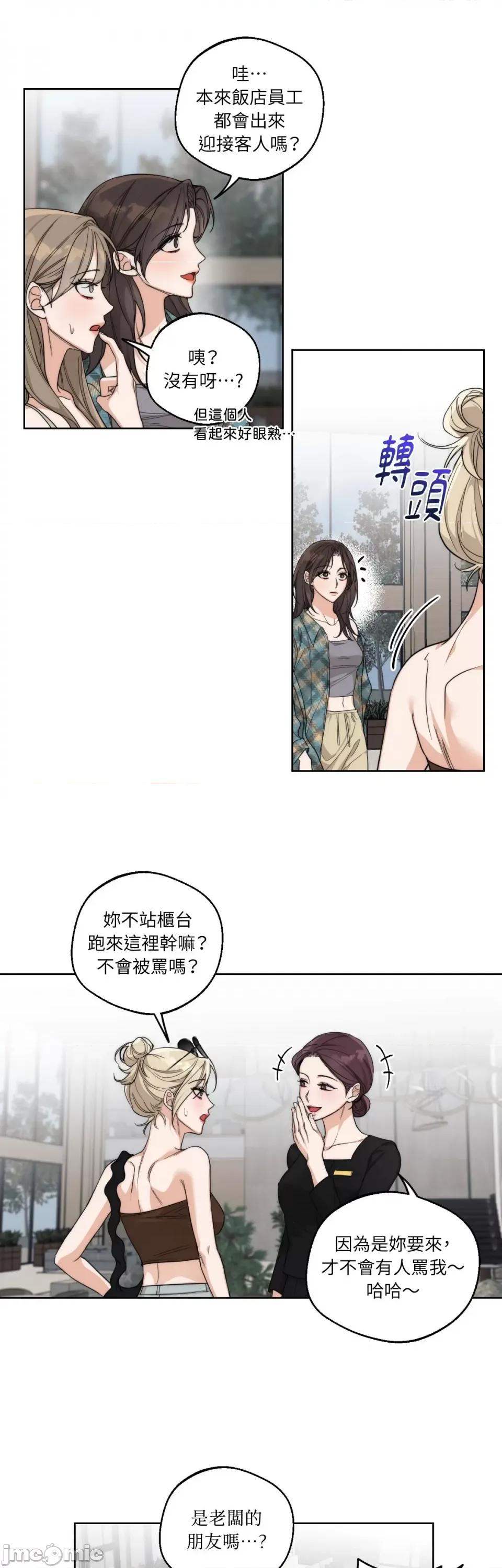 Drunken Drunken My Boss-第17话 第7页